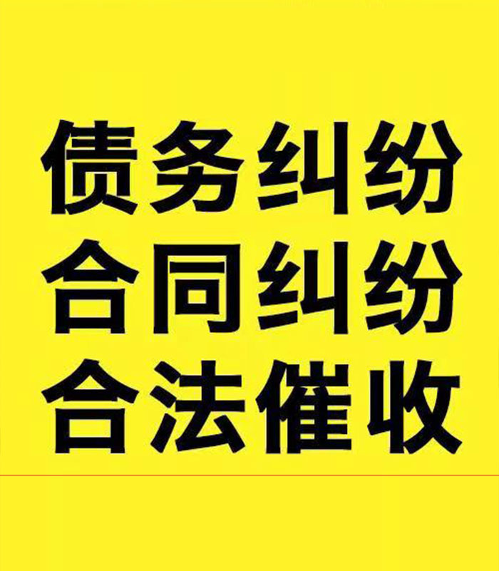 轵城镇专业要账公司
