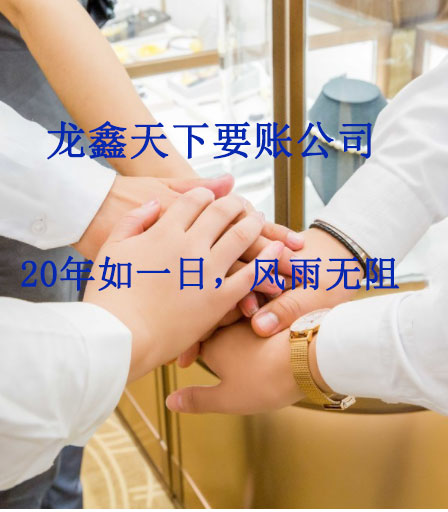 轵城镇要账公司