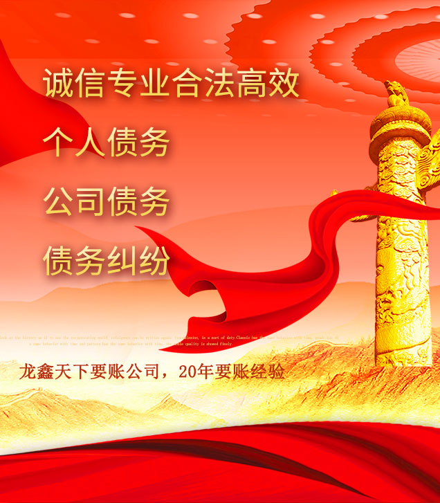 轵城镇讨债公司